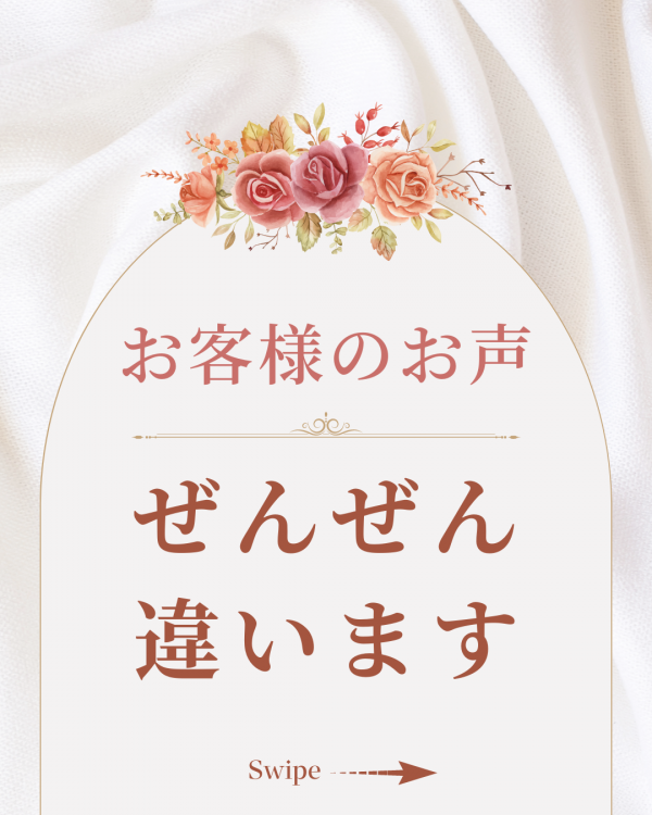 お客様のお声を追加しました！